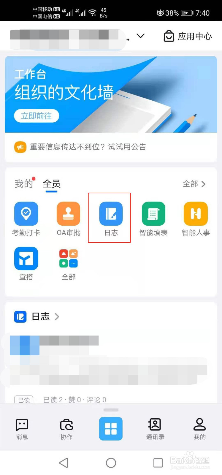 钉钉如何写日报