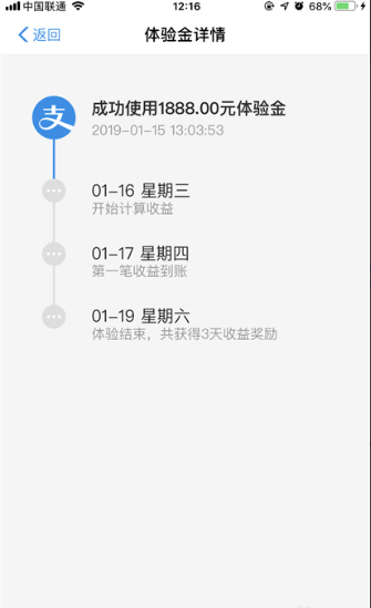 手机支付宝 1000元体验金 虚拟体验金不可消费和转账 那要来干嘛啊