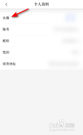 咪咕阅读头像怎么更换?