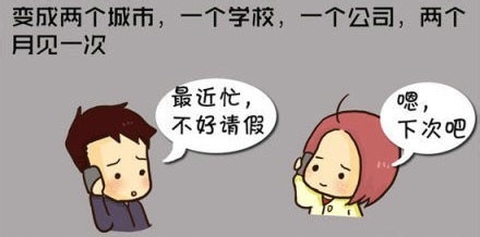 如何坚守异地恋