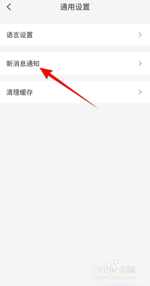 云闪付APP里面怎么开启云闪付消息通知？