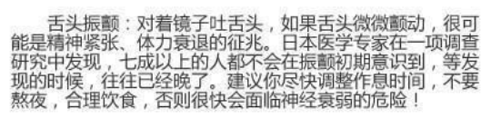 通过舌头的症状表现，了解身体症状