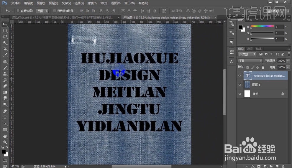 PS制作丹宁牛仔质感字体效果