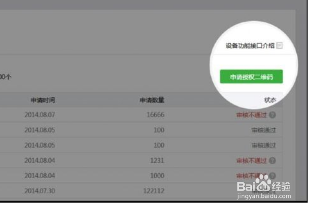 微信公众号工厂制的怎么做