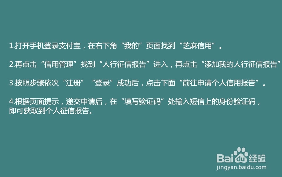 手机怎么查征信？