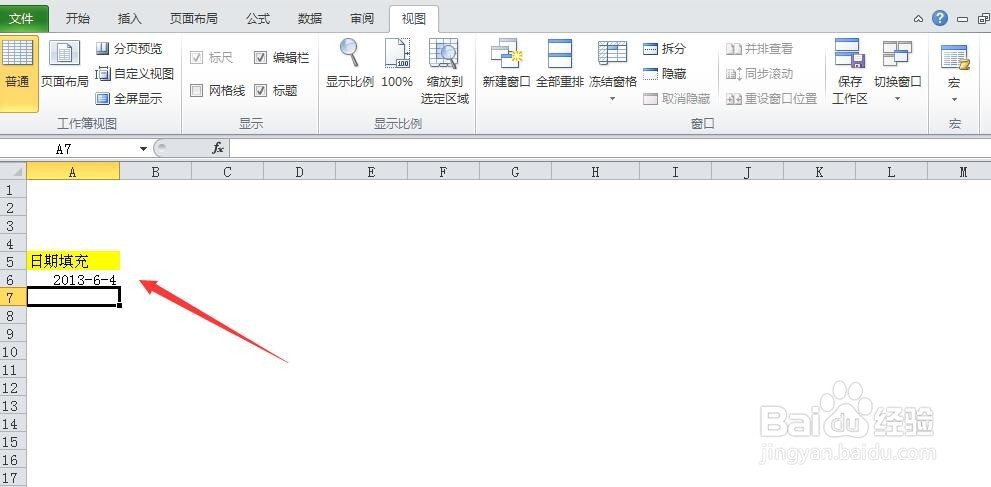 excel表格的日期填充
