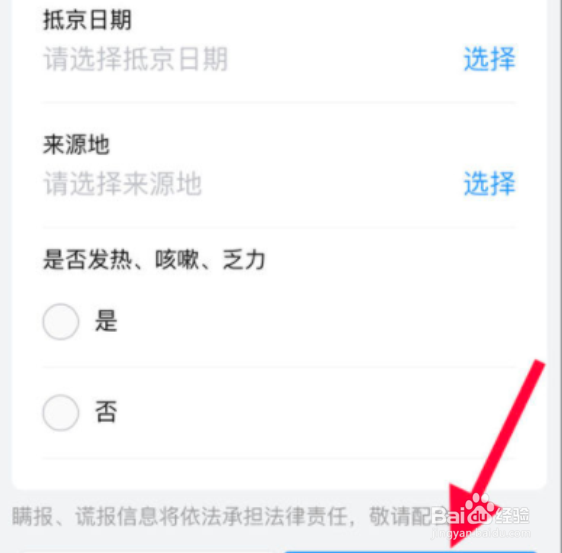 京心相助怎么打卡？