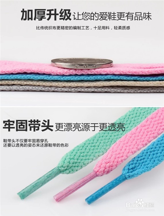 如何选购鞋带