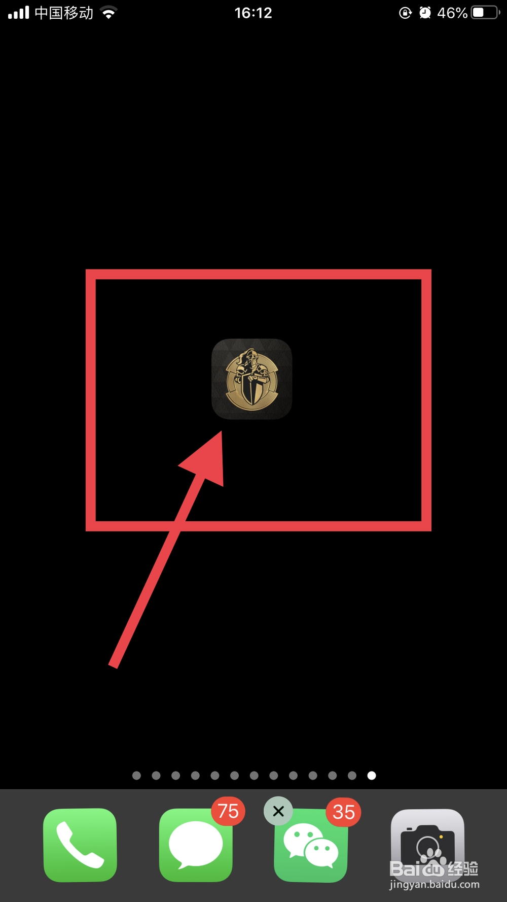 骑士卡卡号怎么看