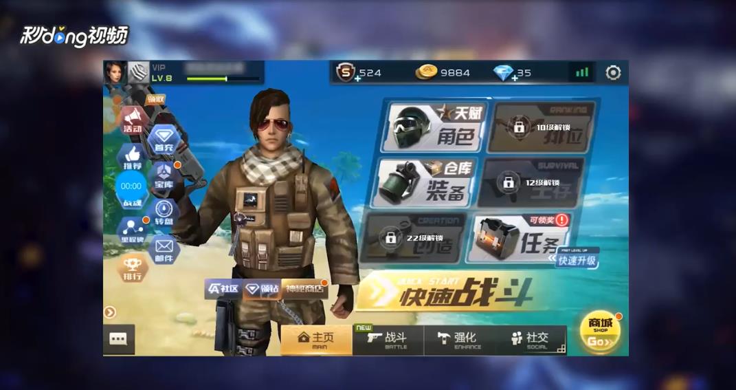 全民枪战2如何更改跳按钮