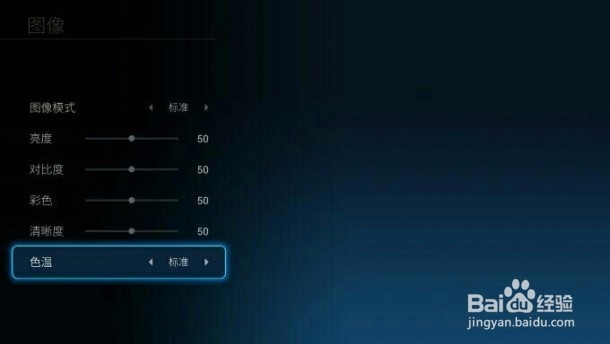 酷开A43旗舰版系统设置功能全解