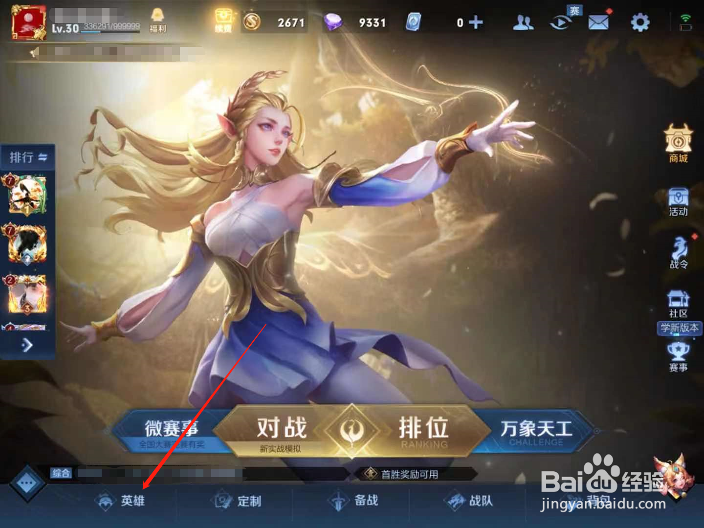 王者荣耀奕星台词