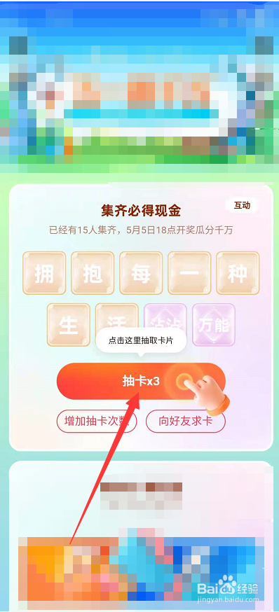 快手极速版五一赢千万怎么玩