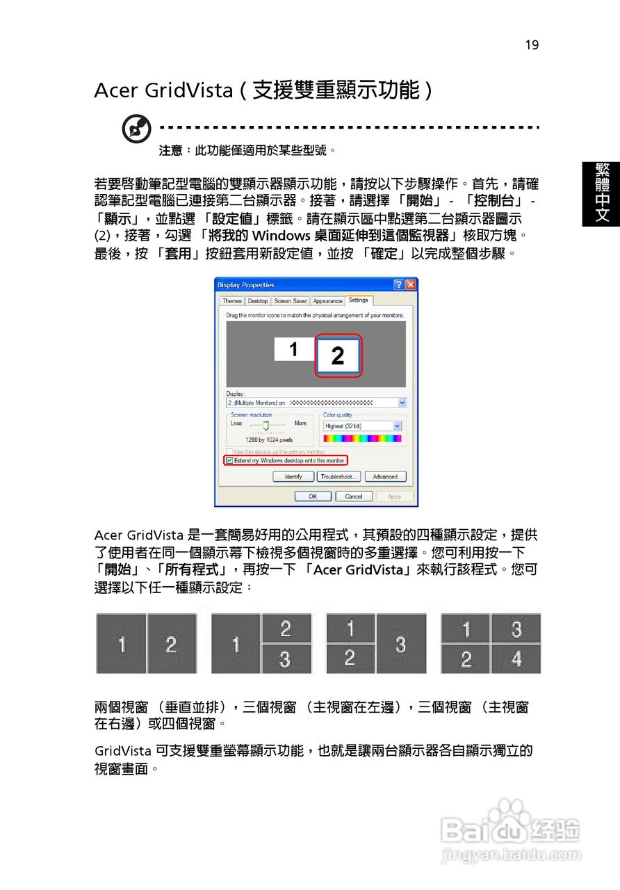 宏碁Aspire 3000系列笔记本使用说明书:[3]