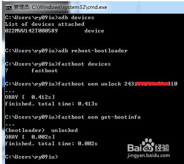 华为p9解锁教程