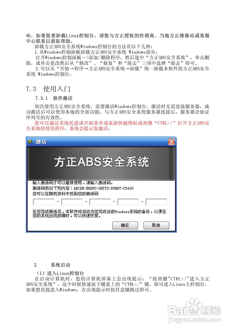 方正A211A笔记本电脑使用说明书:[4]