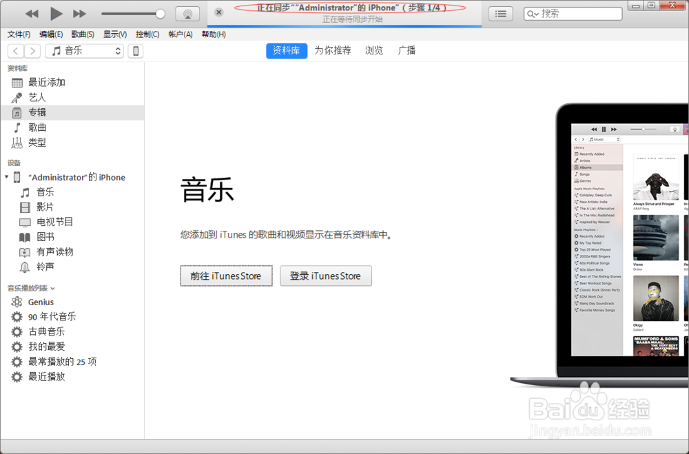 苹果手机删除的照片怎么恢复