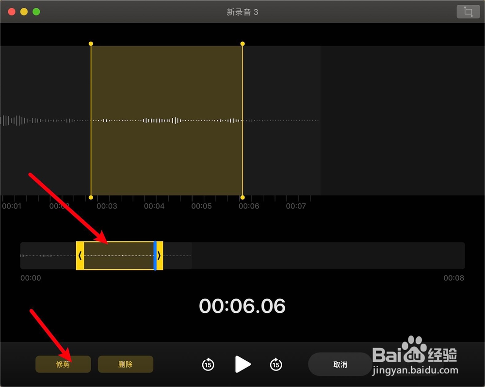macbookair语音备忘录怎么修剪录音
