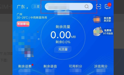 联通手机SIM卡为什么会出现被锁住的情况