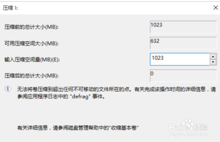 Win10系统怎么增加C盘空间