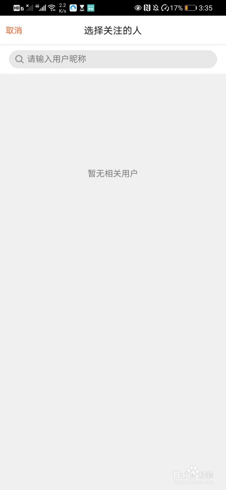 如何在手机大众点评里添加黑名单