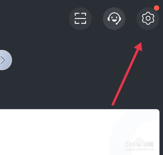 招才猫直聘怎么开启相机权限