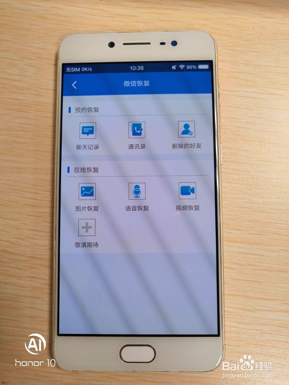 vivo手机删除的微信聊天记录怎么恢复