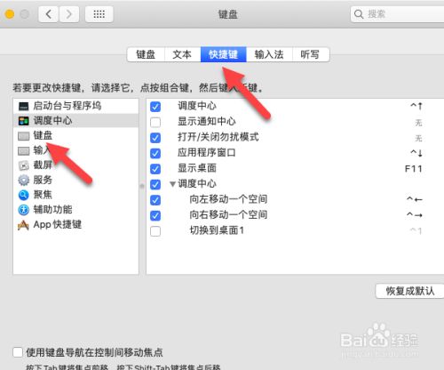 Mac打不了字只能字母 百度经验 Mac打不了字只能字母 百度经验
