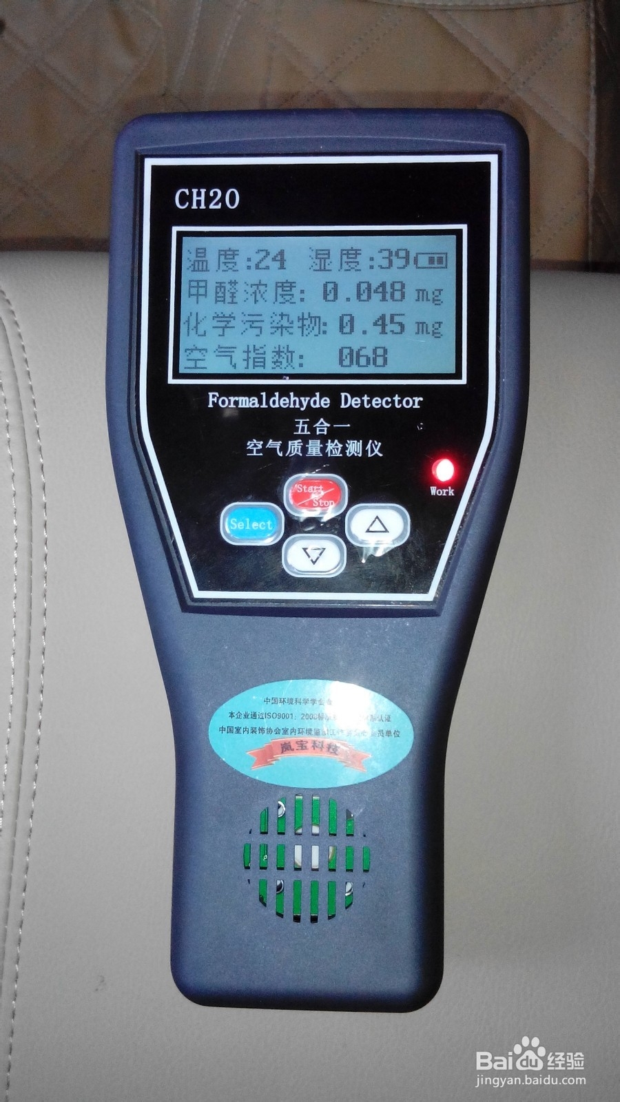 汽车空调烟雾杀菌