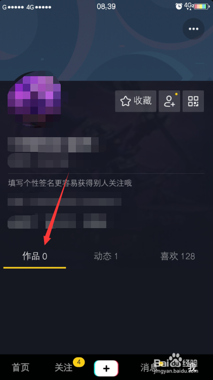 抖音发布的作品怎么删除