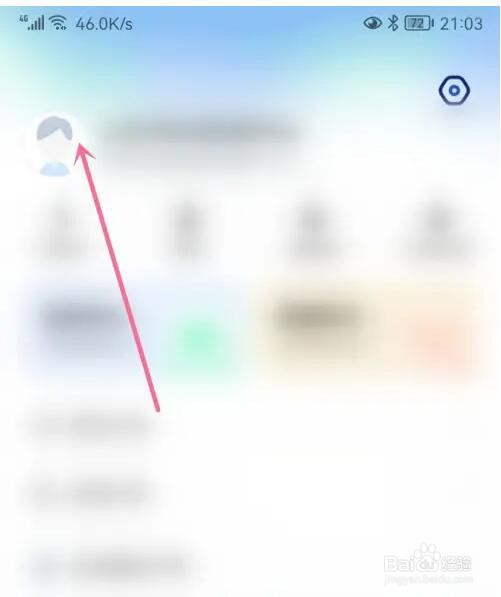 菜鸟实名认证在哪认证