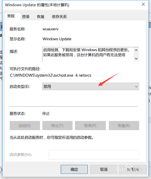 win10怎么彻底关闭自动更新