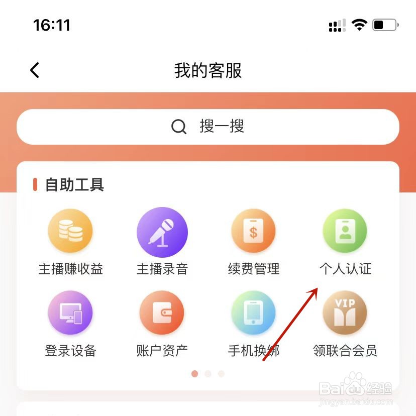 喜马拉雅如何实名认证