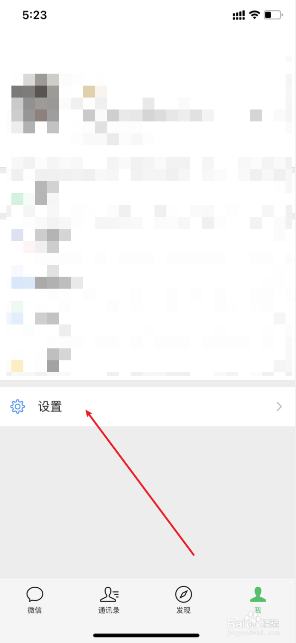 怎样查看微信版本
