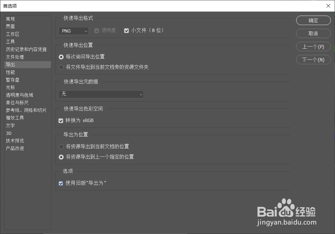 photoshop cc2022没有导出svg格式怎么办