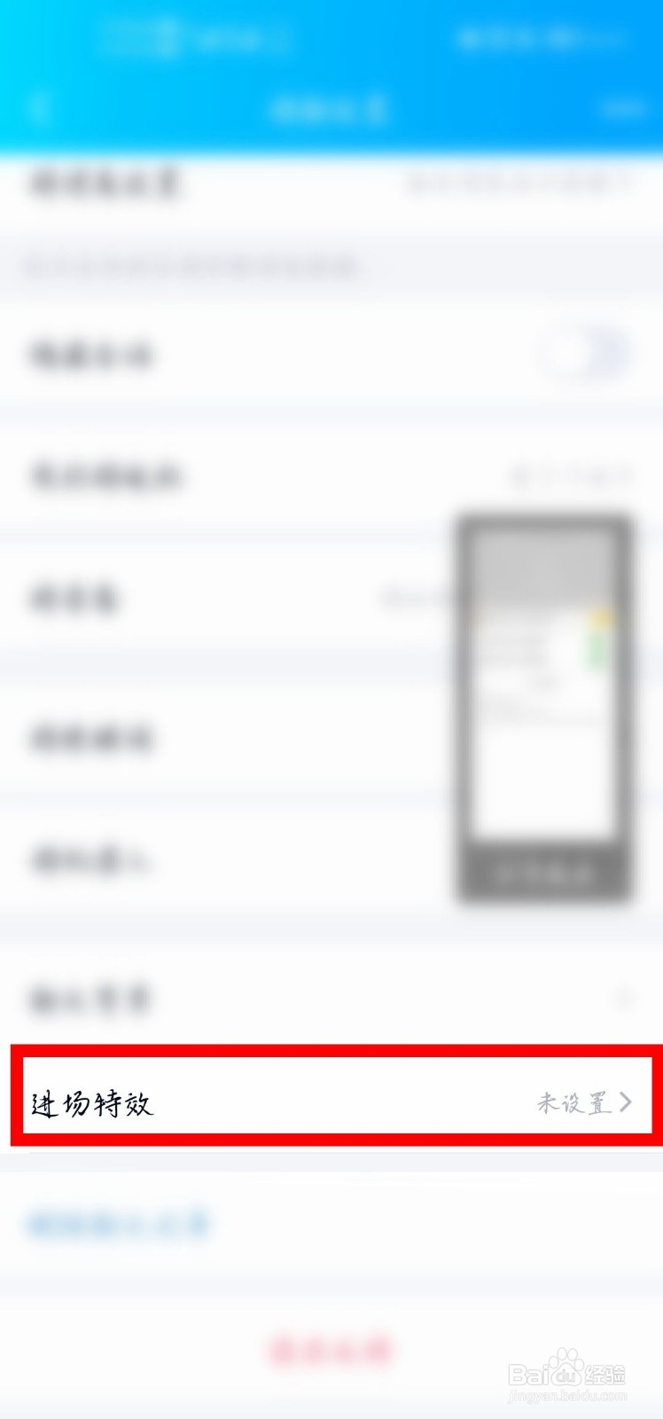 QQ群怎么关闭别人进群的特效。