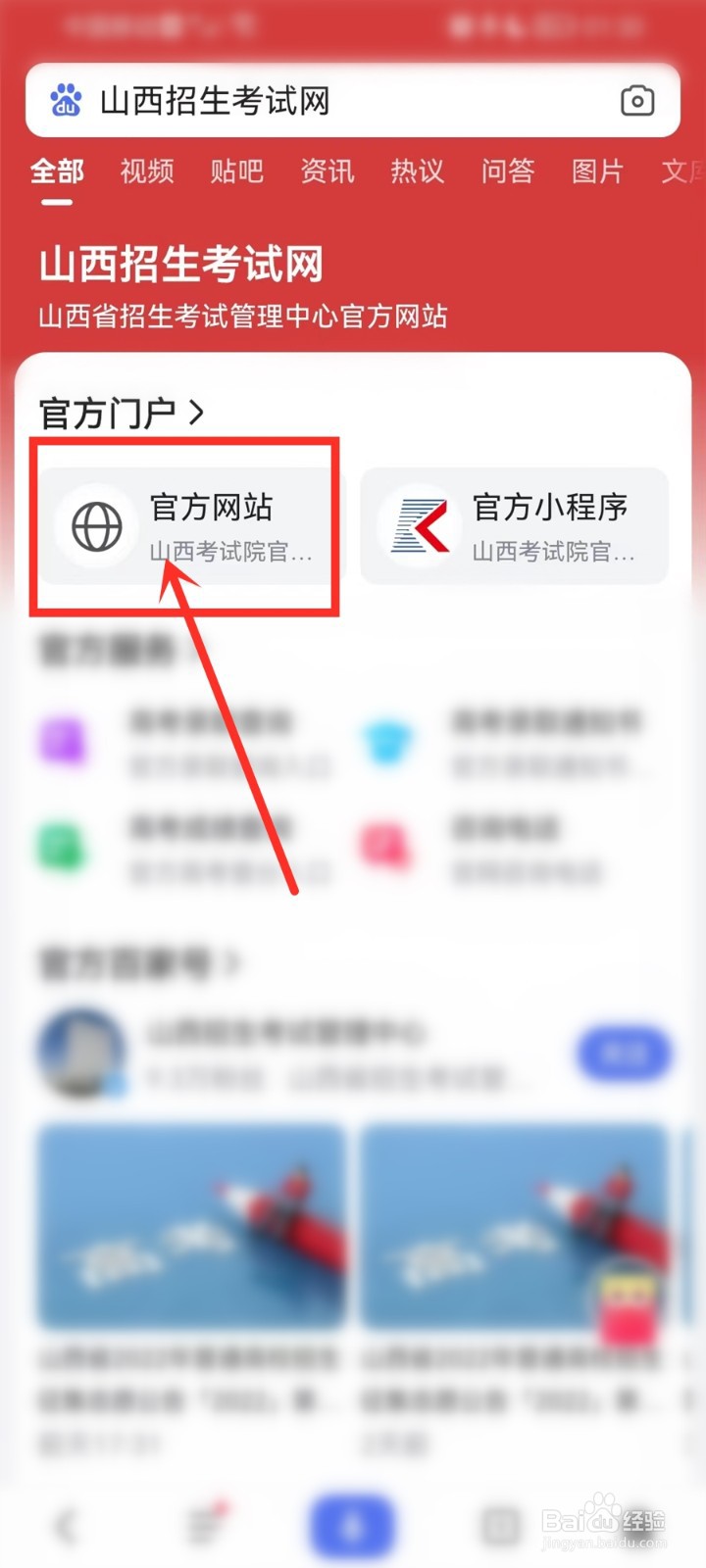 太原中考怎么知道被录取