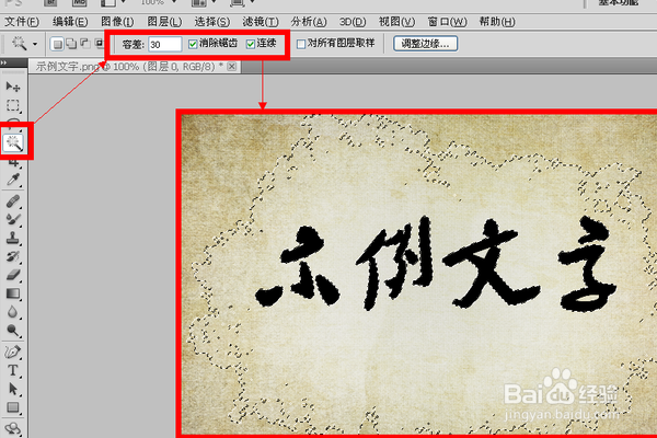 PS里如何使一张图片去底变成透明底？
