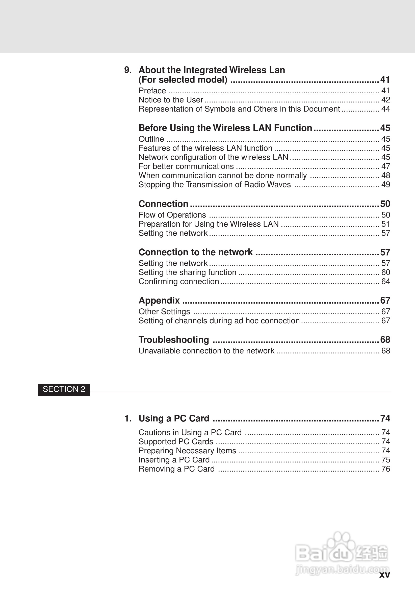 富士通笔记本C2220型使用说明书:[2]