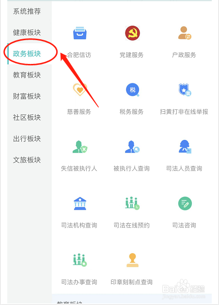 怎么样才能在网上预约律师呢