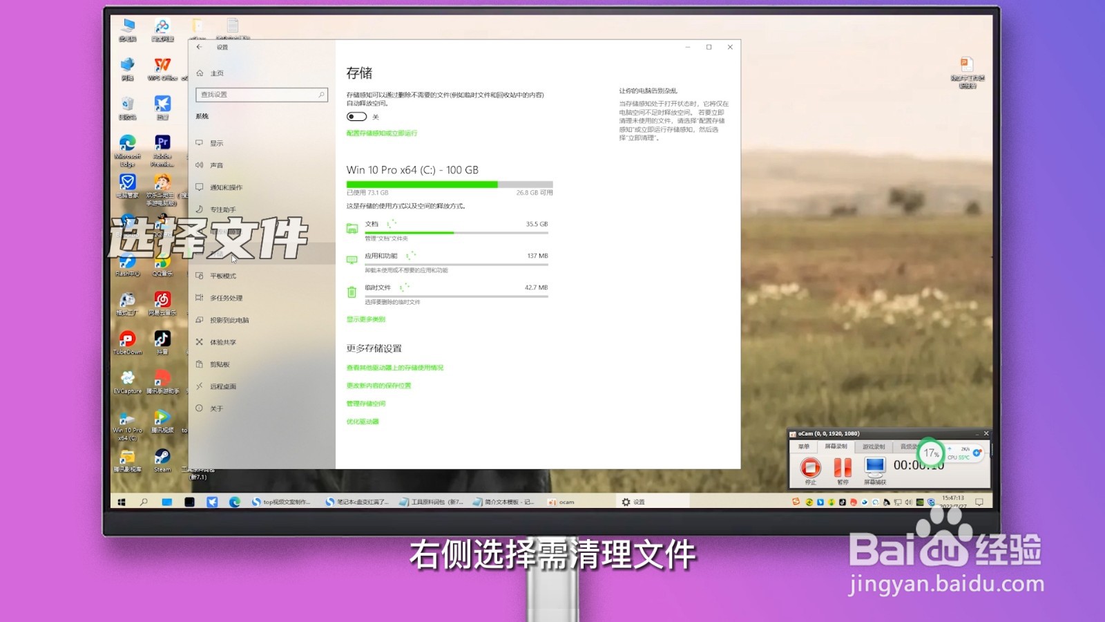 笔记本电脑c盘满了怎么清理