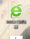 360浏览器版本如何查看