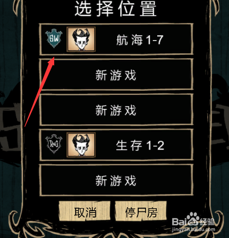 饥荒身上被海水打湿了怎么办