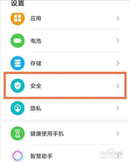 如何打开荣耀magic4pro手机的地震预警提醒
