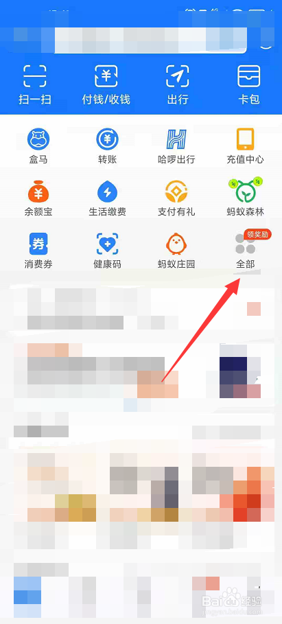 支付宝五一怎么领免费电影票