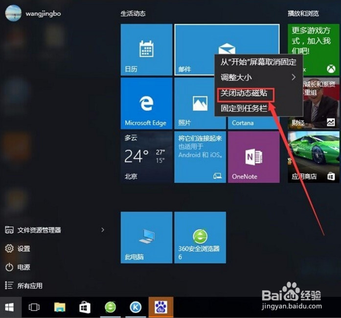 win10怎么用,小编告诉你win10怎么用