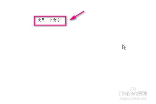 wps怎么删除文本框