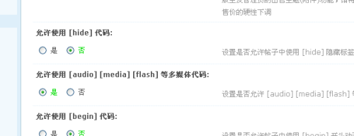 discuz论坛怎么设置发贴隐藏(回复可见)