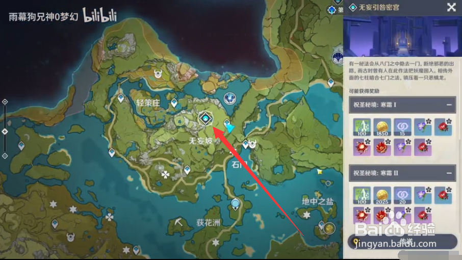 原神挖石珀路线