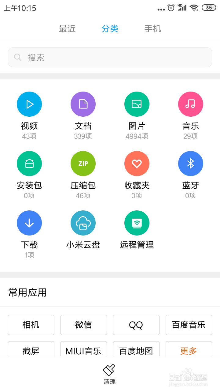如何用手机打开压缩(rar,zip格式等)文件
